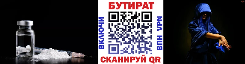 Бутират бутандиол Саки
