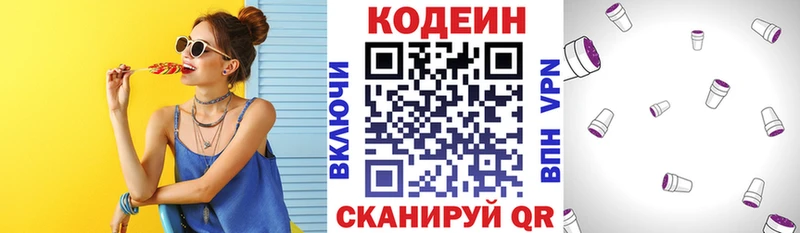 Купить закладки  Саки  Кодеиновый сироп Lean напиток Lean (лин) 