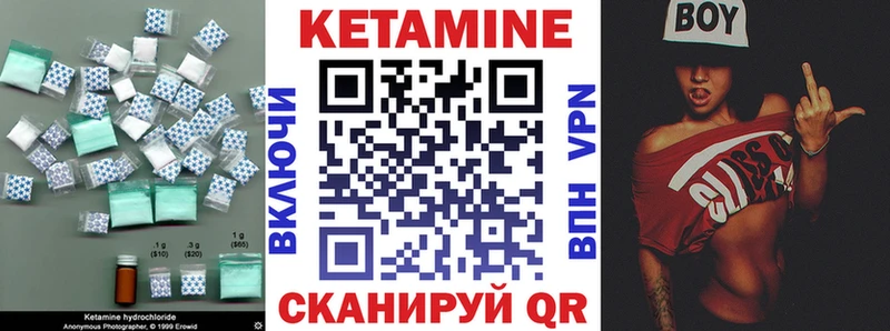 Кетамин VHQ  Купить где  Саки 