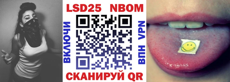 Купить  Саки  Марки 25I-NBOMe 1500мкг 